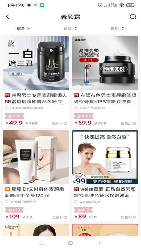 桃宁app截图
