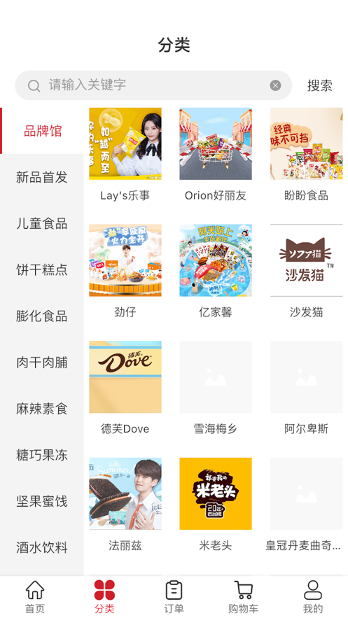 宣食汇软件截图