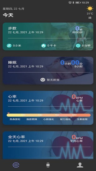 WakaWatch软件截图