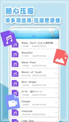 zip全能解压截图