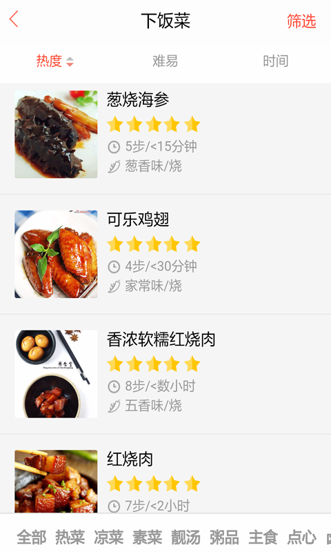 学习做早餐截图