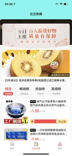 云云商学院软件截图