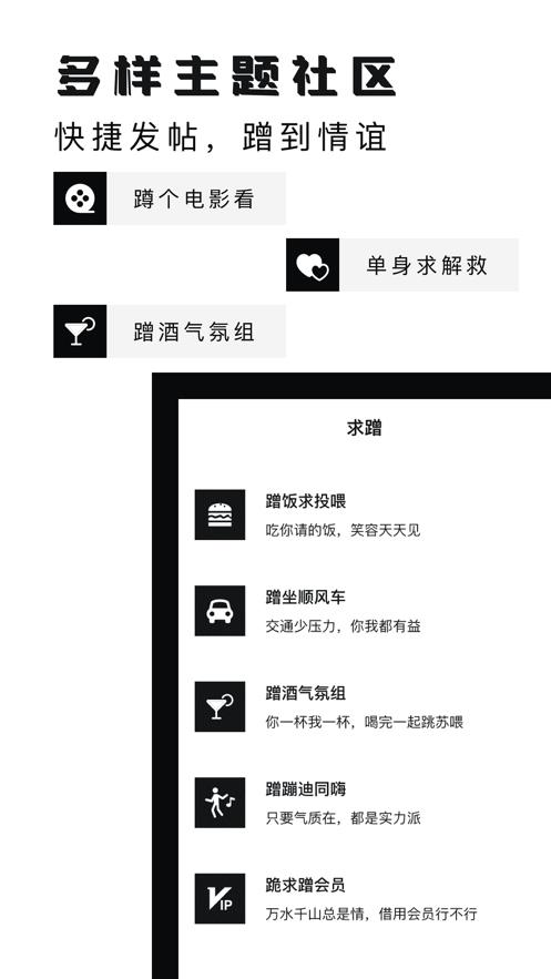 软饭圈app截图