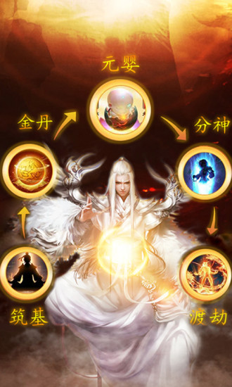 血灵诀之弑佛截图