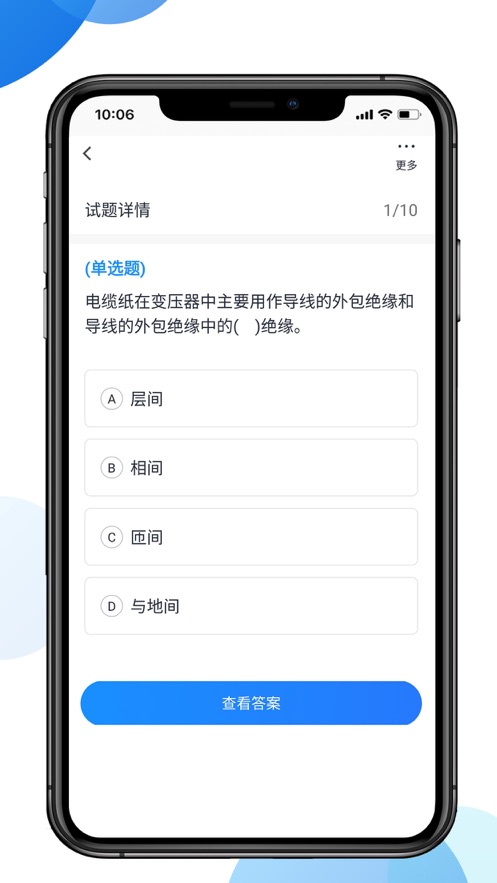 小唐安学帮软件截图