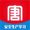 小唐安学帮软件