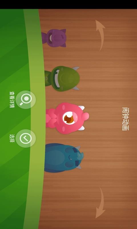 骆强闹钟软件截图