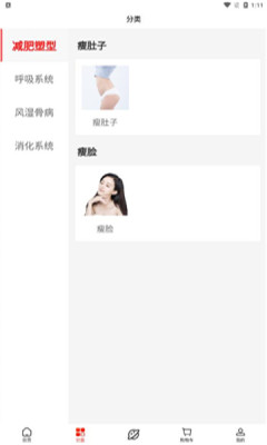 小医生健康管理截图