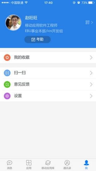 EMobile截图