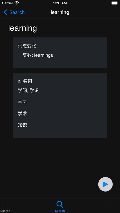 数魔智典软件截图