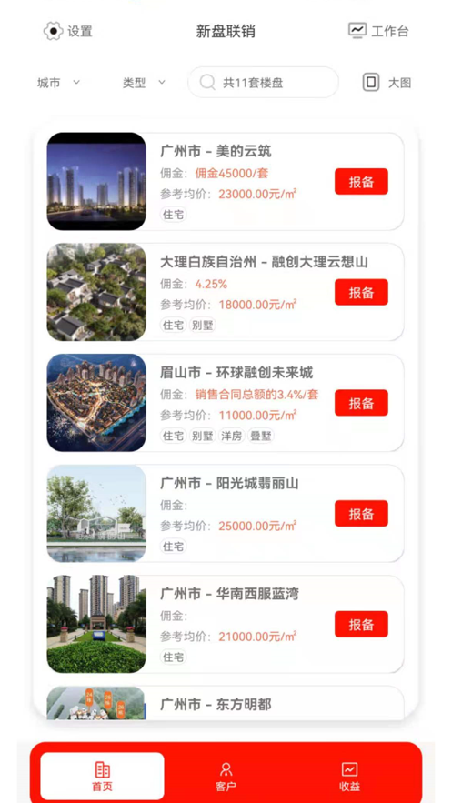 合家app截图