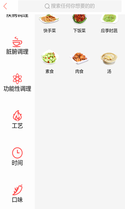学习做早餐截图