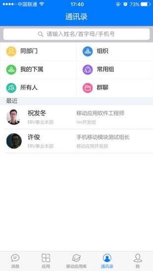 EMobile截图