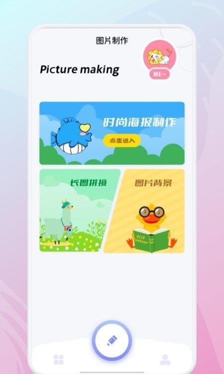 相册宝典截图