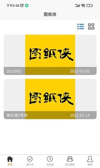 图纸侠截图