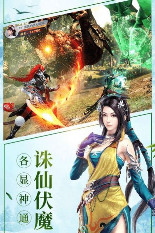 琉璃剑歌截图