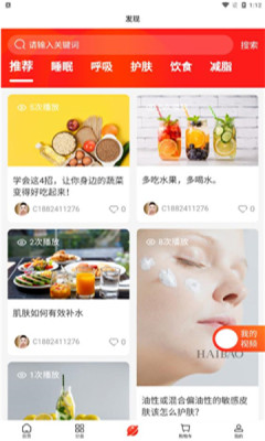 小医生健康管理截图