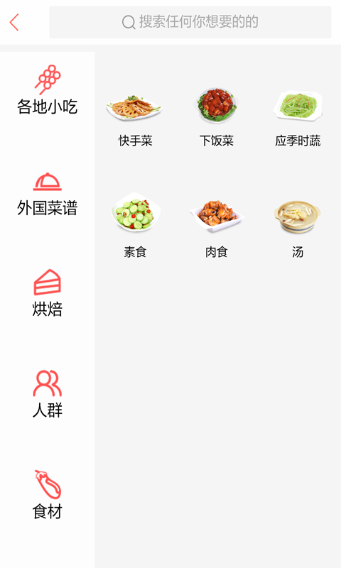 学习做早餐截图