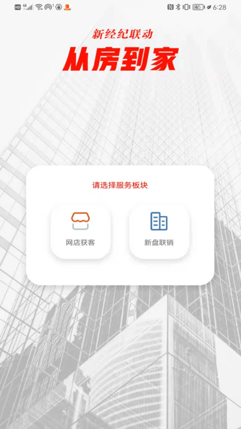 合家app截图