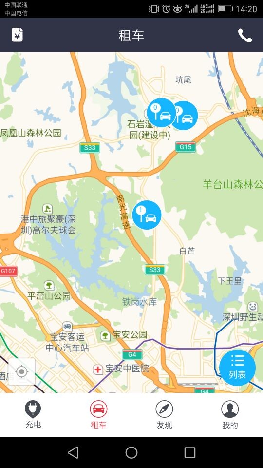 泓源一卡通