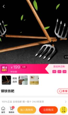 喵物商城截图