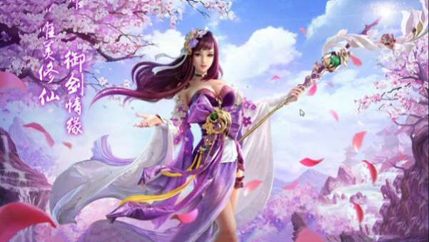 御剑蜀侠截图