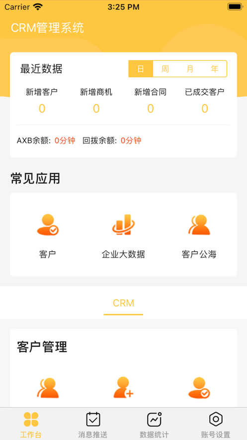 畅销猫软件截图