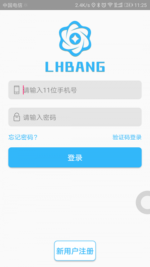 零货帮截图