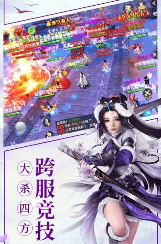 琉璃剑歌截图