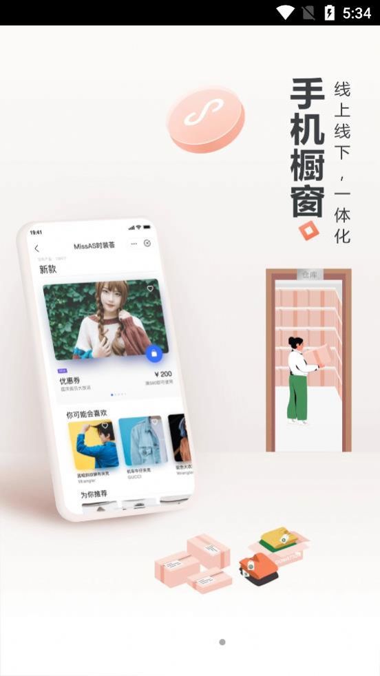 生意专家收银台截图