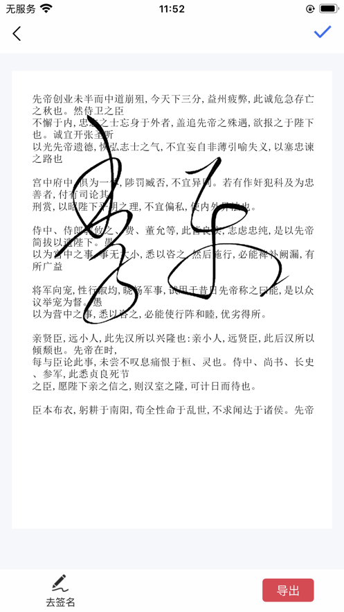 小音识字软件截图