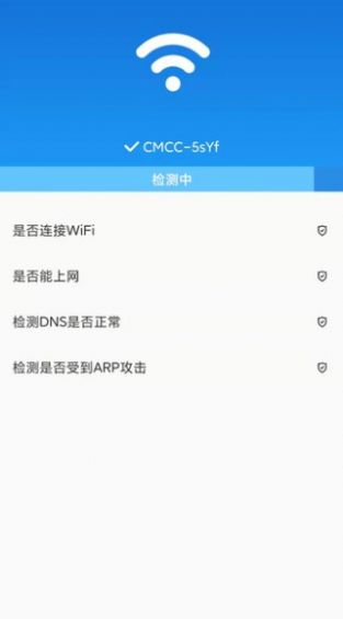 WiFi增速截图