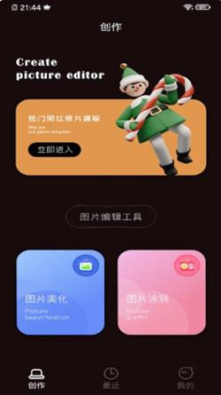 VivaCut照片编辑软件截图
