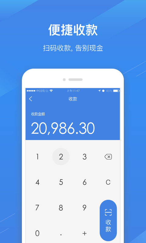 e收银截图