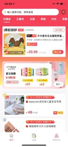 云云商学院软件截图