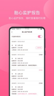 掌上孕育app截图