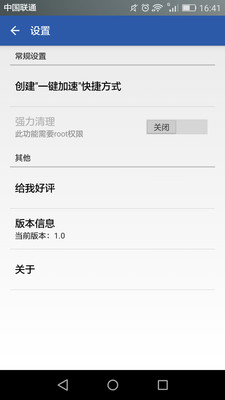 清理护卫截图
