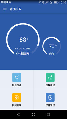 清理护卫截图
