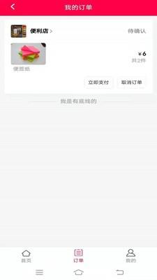 日月星光站app截图