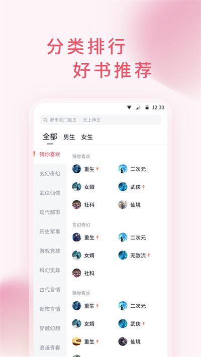 三鱼小说app
