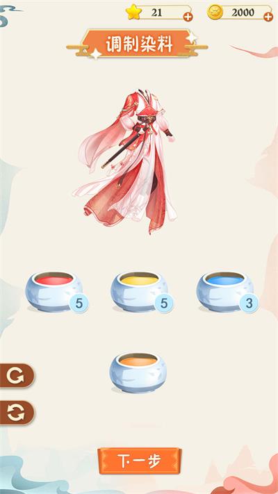 汉服大师截图