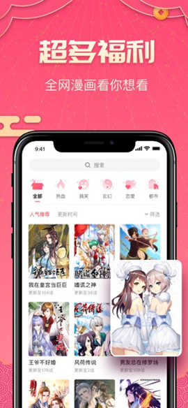 哔咔哔咔2022截图