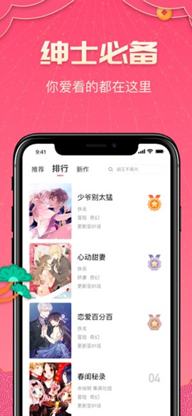 哔咔哔咔2022截图