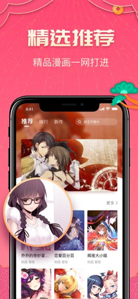 哔咔哔咔2022截图