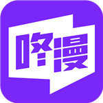 咚漫漫画旧版本