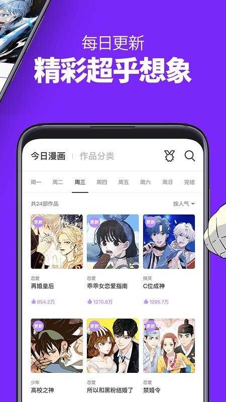 咚漫漫画旧版本截图