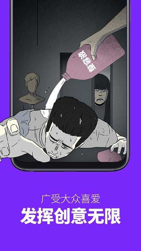 咚漫漫画旧版本截图