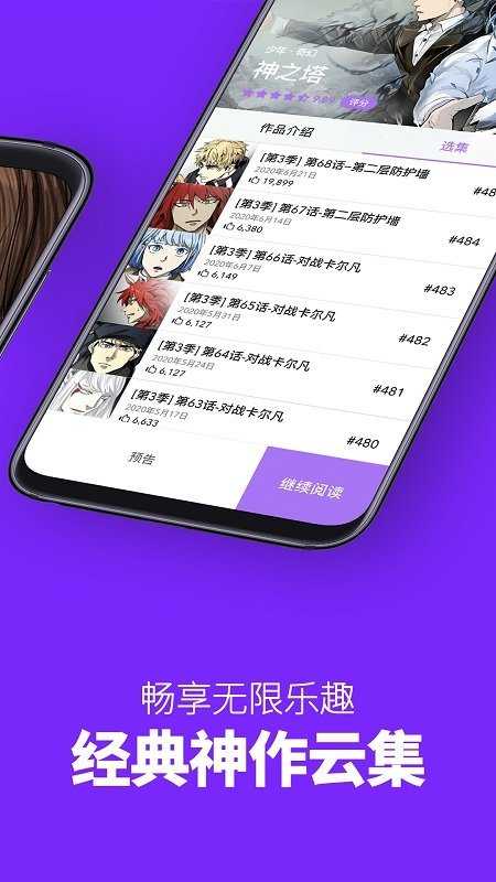 咚漫漫画旧版本截图