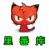 全彩本子里番ACG本子库