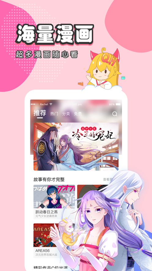 全彩本子里番ACG本子库截图